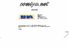 Comiya.net thumbnail