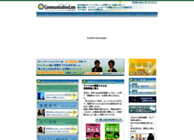 Communicationline.co.jp thumbnail