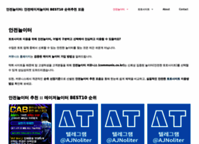 Communis.co.kr thumbnail