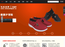 Communitynet.cn thumbnail