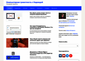 Compgramotnost.ru thumbnail