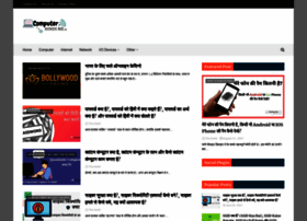 Computerhindime.in thumbnail