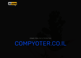 Compyoter.co.il thumbnail