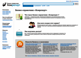 Comreport.ru thumbnail