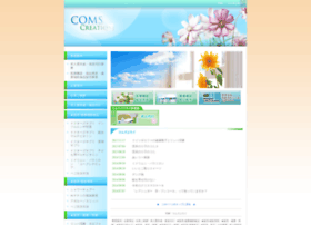 Coms-c.co.jp thumbnail