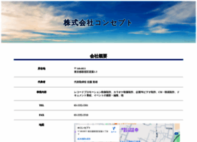Concept-net.co.jp thumbnail