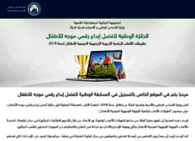 Concours.msnfcf.gov.dz thumbnail