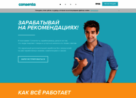 Consenta.ru thumbnail Consenta.ru thumbnail