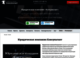 Consultant-mos.ru thumbnail