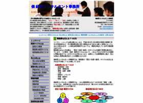 Consultor.jp thumbnail