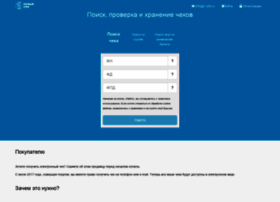 Consumer.1-ofd.ru thumbnail Consumer.1-ofd.ru thumbnail