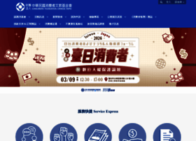 Consumers.org.tw thumbnail