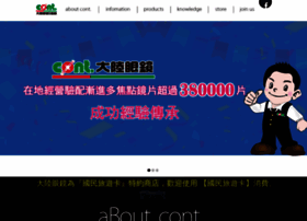 Cont.com.tw thumbnail Cont.com.tw thumbnail