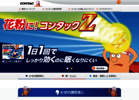 Contac.jp thumbnail