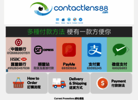 Contactlens88.com thumbnail