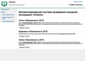 Contest.aetalon.ru thumbnail