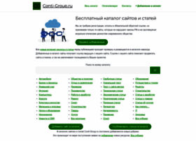 Conti-group.ru thumbnail Conti-group.ru thumbnail