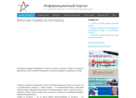 Contract-army.ru thumbnail