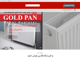 Controlpan.ir thumbnail Controlpan.ir thumbnail