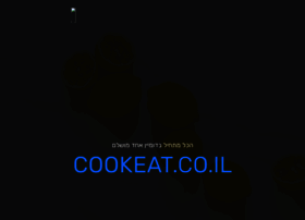 Cookeat.co.il thumbnail