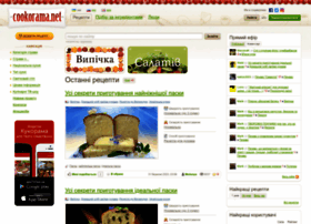 Cookorama.net thumbnail