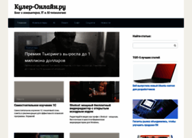 Cooler-online.ru thumbnail Cooler-online.ru thumbnail