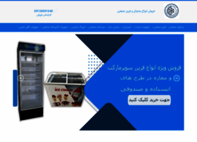 Coolest-refrigerator.ir thumbnail