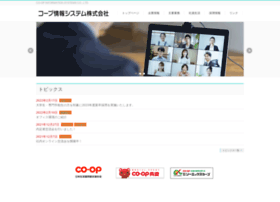 Coopis.co.jp thumbnail