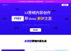 Copyai.cn thumbnail