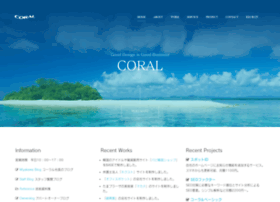 Coral.co.jp thumbnail