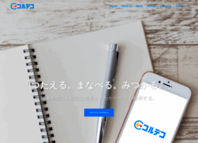 Cordeco.co.jp thumbnail