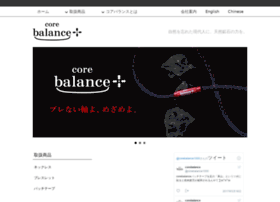 Corebalance.jp thumbnail