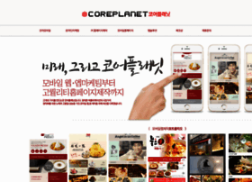 Coreplanet.kr thumbnail
