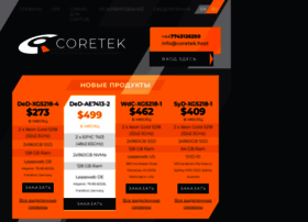 Coretek.ru thumbnail