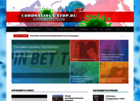 Coronavirus-stop.ru thumbnail