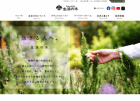 Corp.treeoflife.co.jp thumbnail