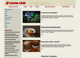 Corsa-club.ru thumbnail Corsa-club.ru thumbnail