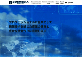 Cosmedia.co.jp thumbnail