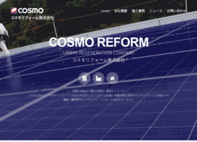 Cosmo-rf.co.jp thumbnail
