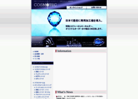 Cosumotec.co.jp thumbnail