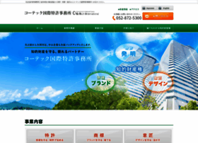 Cotech.co.jp thumbnail