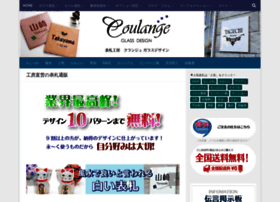 Coulange.jp thumbnail