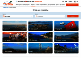 Countries.poehalisnami.ua thumbnail Countries.poehalisnami.ua thumbnail