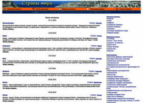 Countries.ru thumbnail
