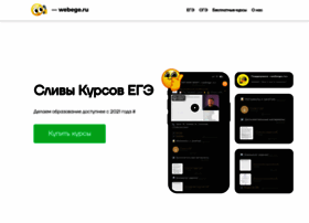 Courses-ege.ru thumbnail