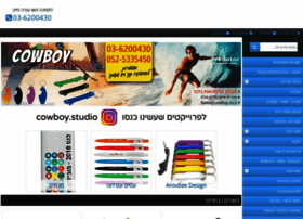 Cowboy.co.il thumbnail