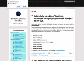 Cpa-partnerki.ru thumbnail