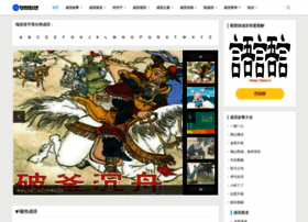 Cpachn.org.cn thumbnail