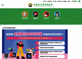 Cpc.ey.gov.tw thumbnail