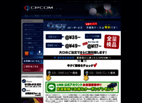 Cpcom Jp At Wi Dvdコピーやdvdプレスは低価格で高品質なシーピーコムにお任せ